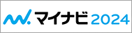 マイナビ