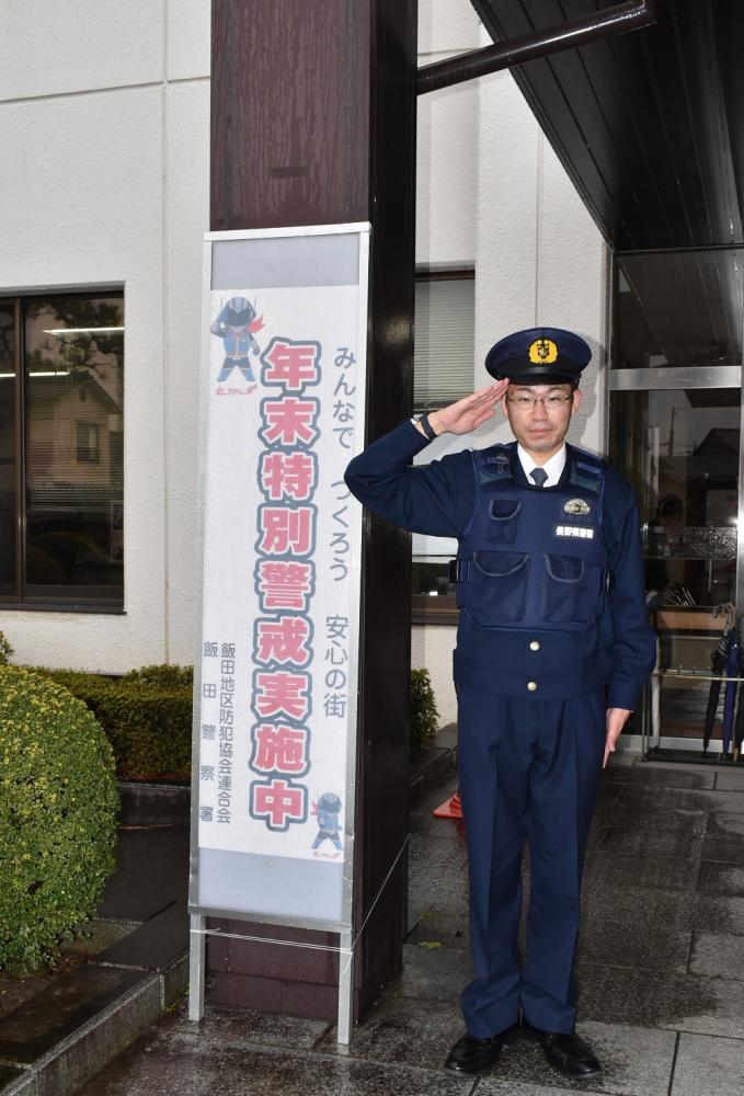 飯田警察署(交番)に所属するRSの写真