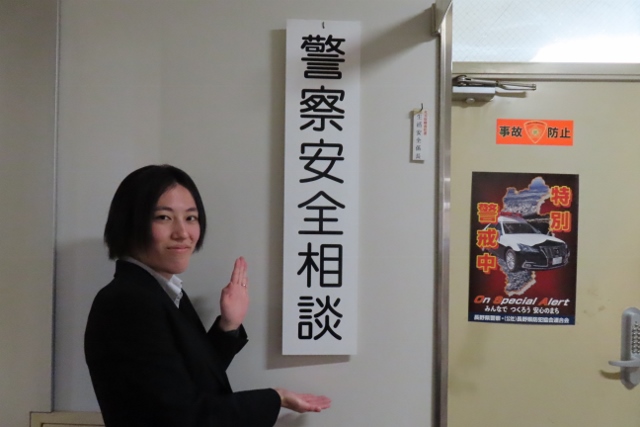 サイバー捜査課に所属するRSの写真
