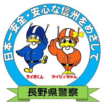 「2026長野県警察採用募集パンフレット見れます」の写真